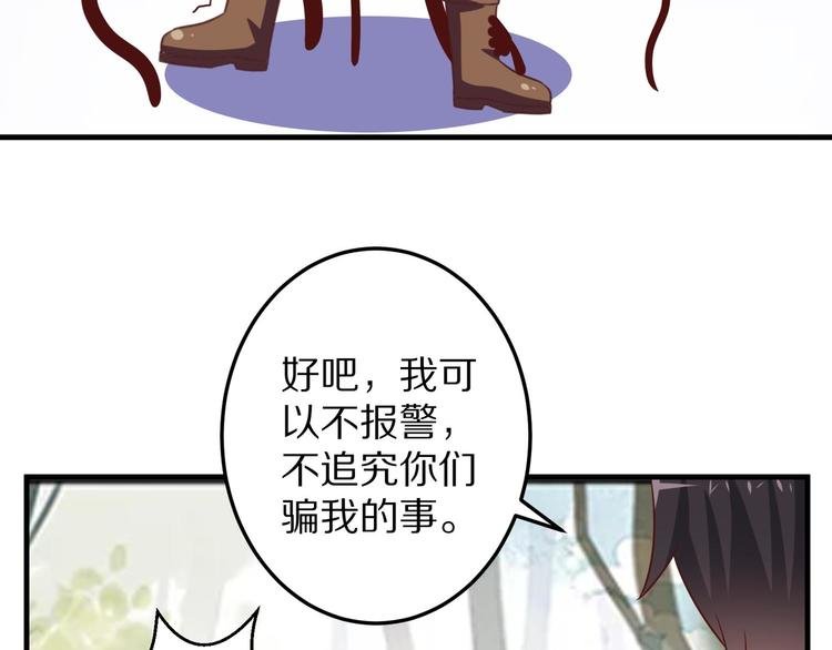 第6话 霸道总裁当红娘？