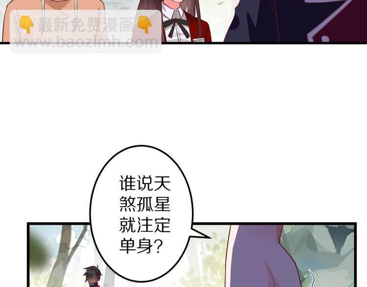 第6话 霸道总裁当红娘？