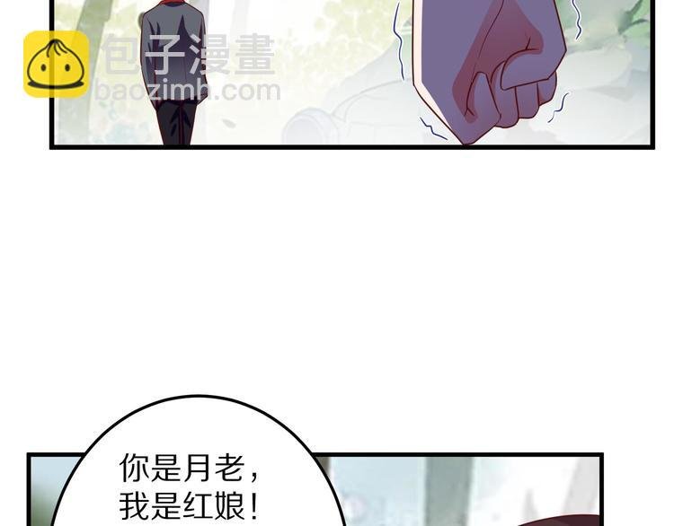 第6话 霸道总裁当红娘？