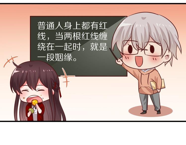 第7话 给宅男牵线？