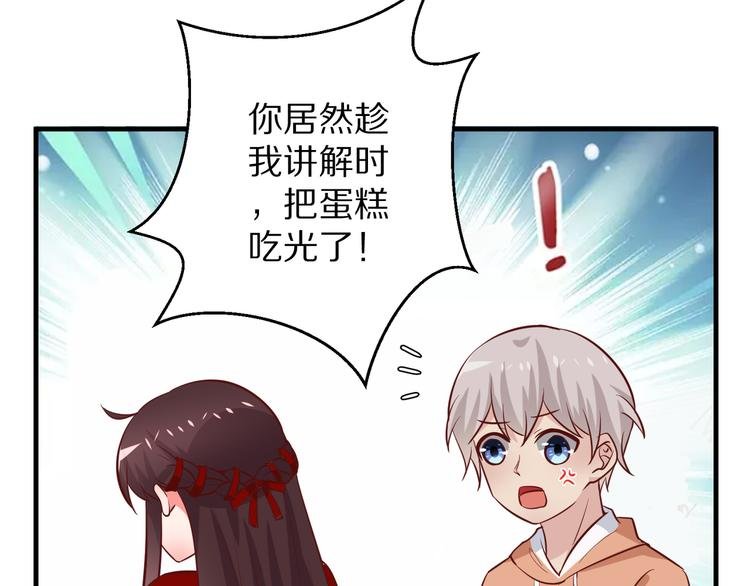 第7话 给宅男牵线？