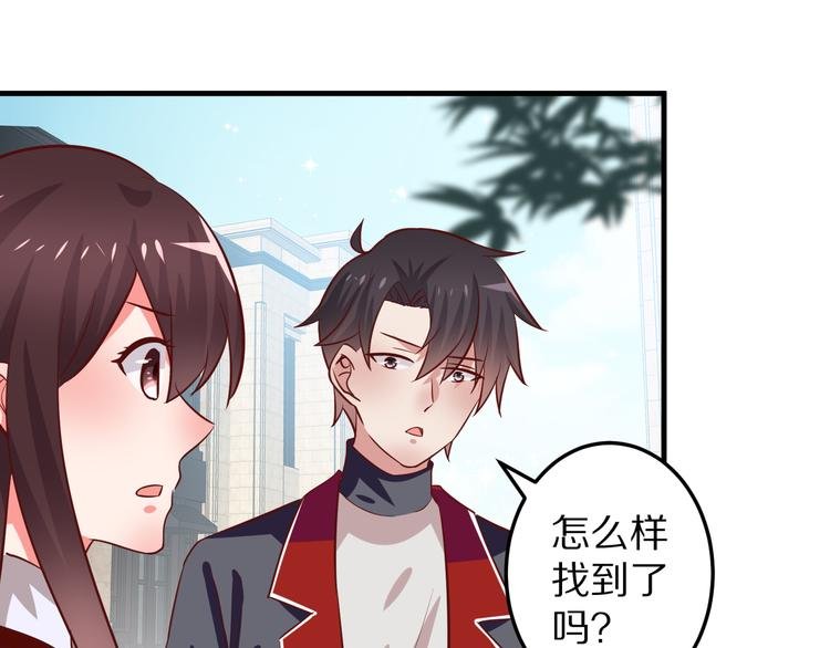 第7话 给宅男牵线？