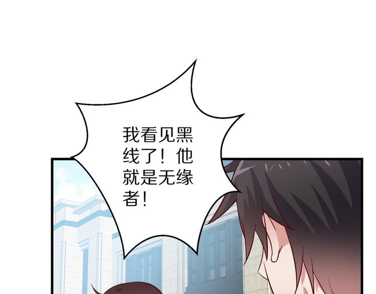 第7话 给宅男牵线？