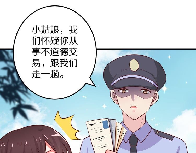 第7话 给宅男牵线？