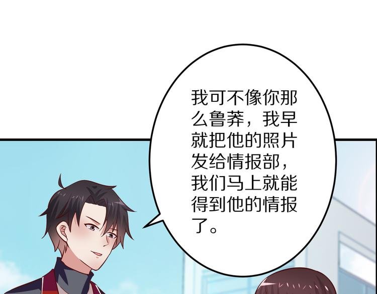 第7话 给宅男牵线？