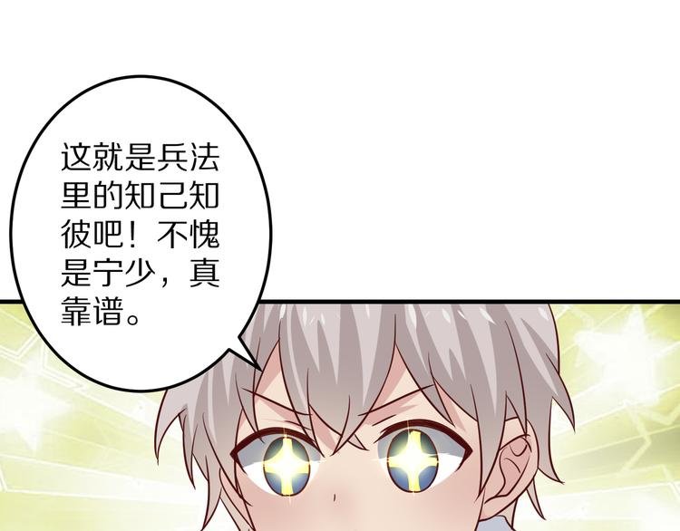 第7话 给宅男牵线？