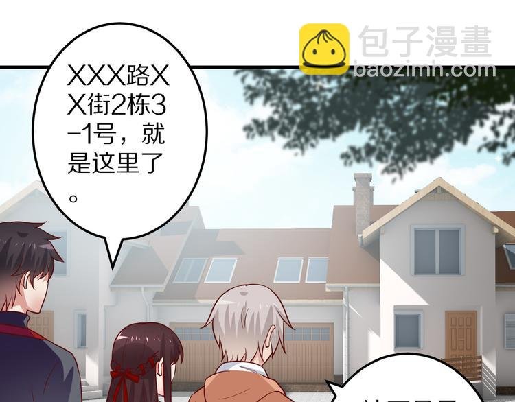 第8话 夺命宅男？！
