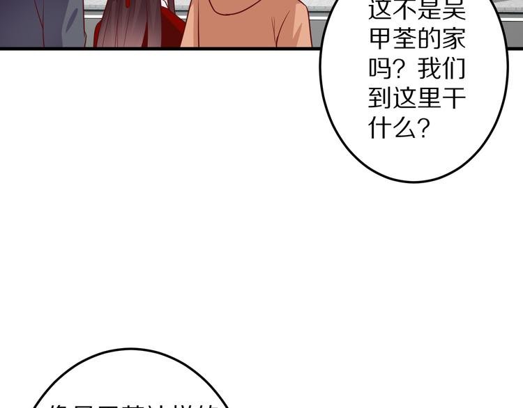 第8话 夺命宅男？！
