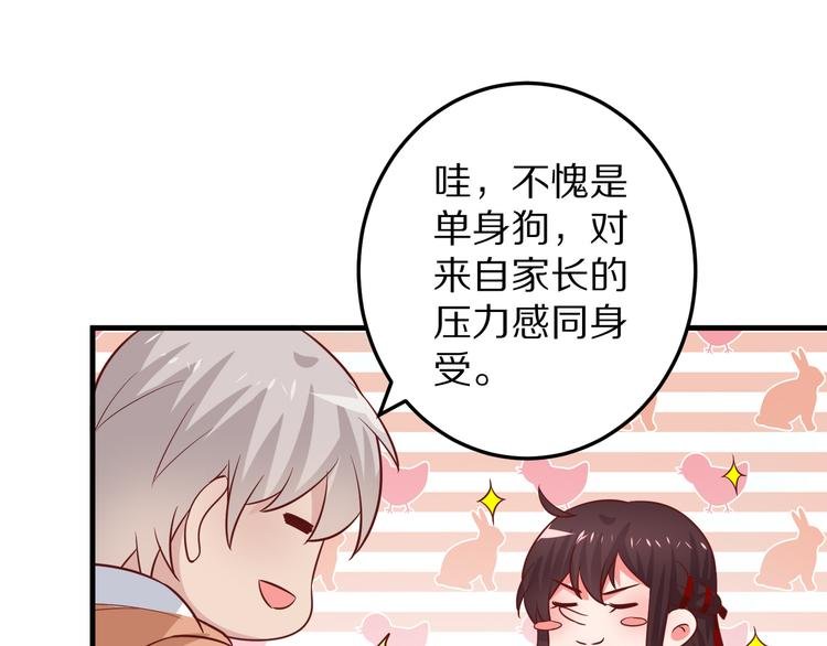 第8话 夺命宅男？！