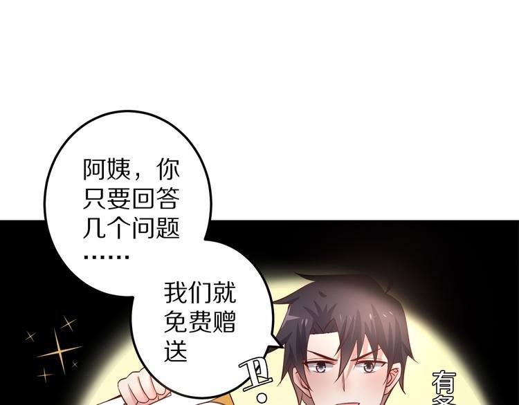 第8话 夺命宅男？！