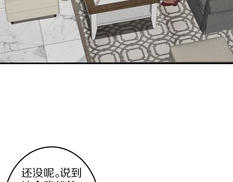 第8话 夺命宅男？！