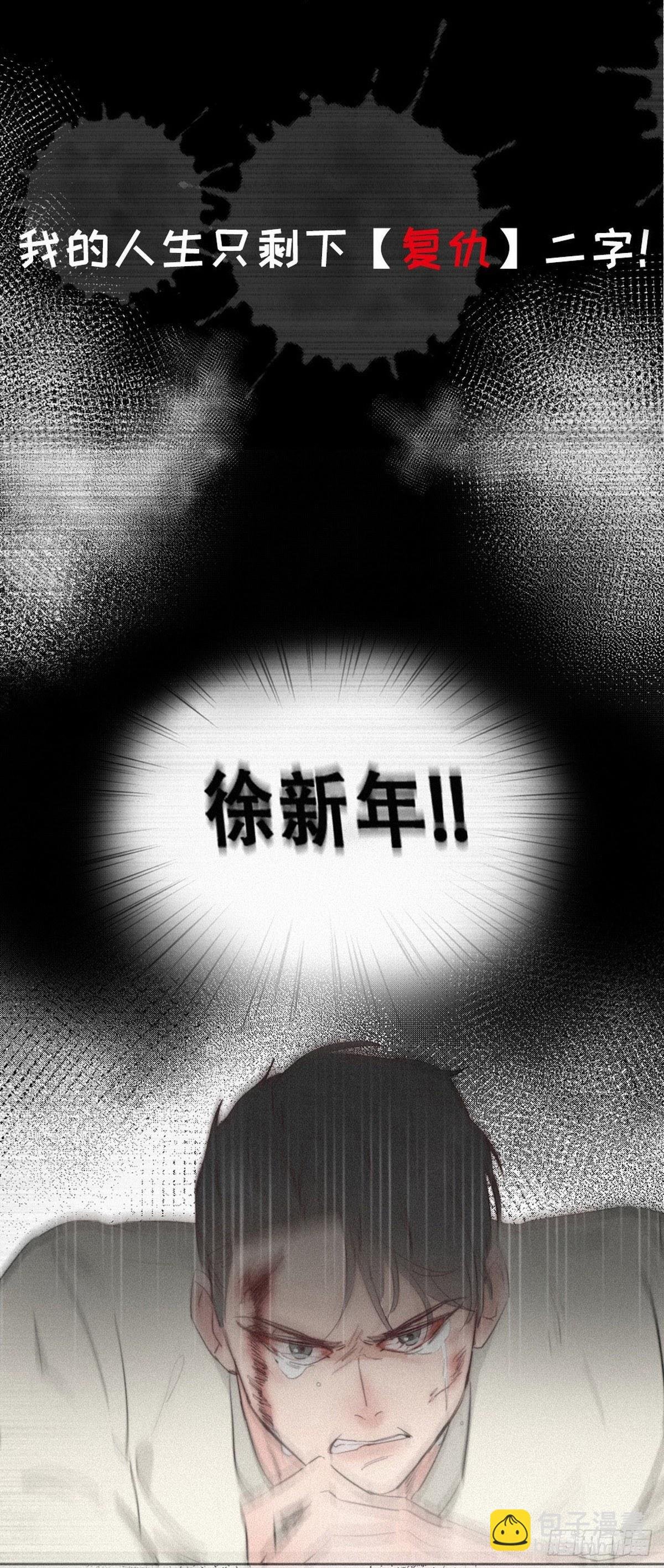 序章