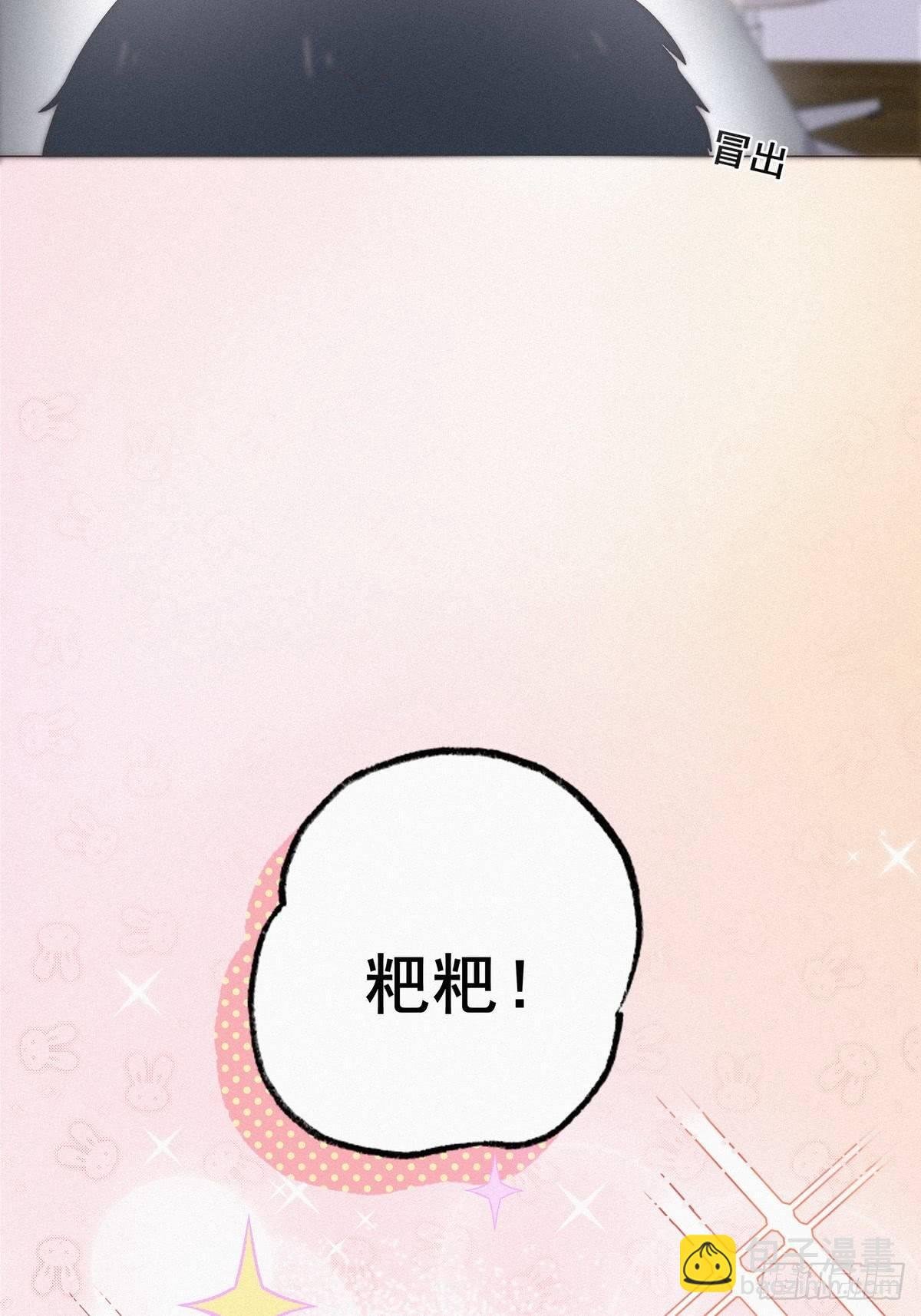 第8话 窝窝包子