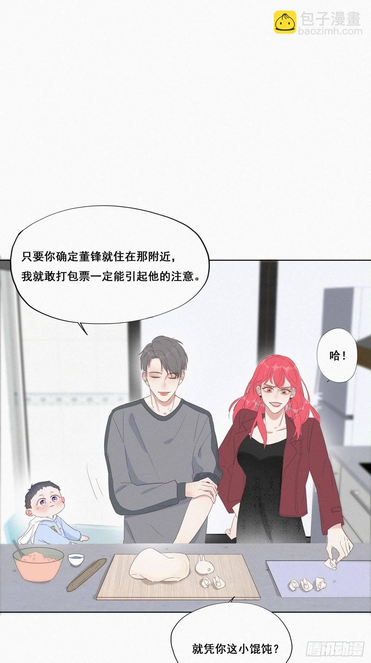 第8话 窝窝包子
