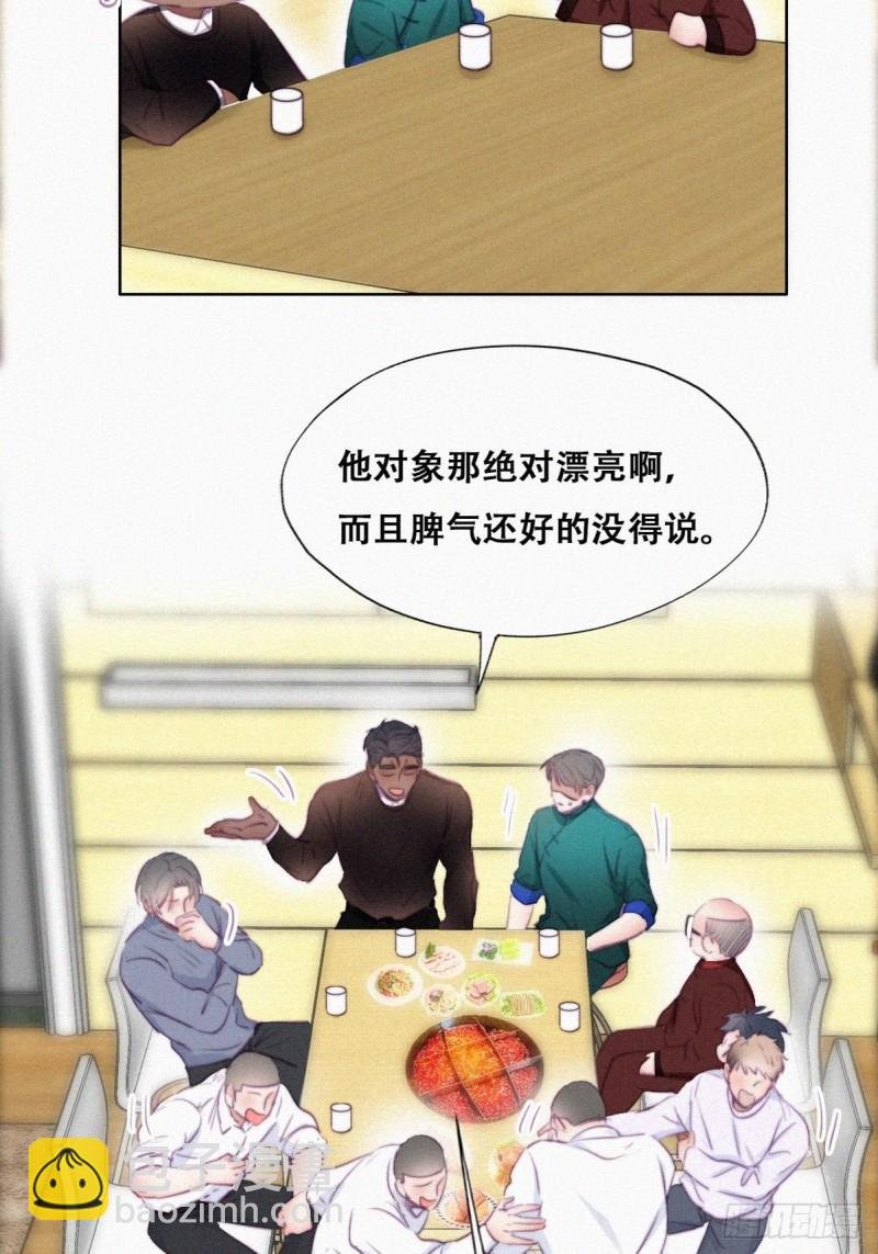 第95话 辞年被逼婚
