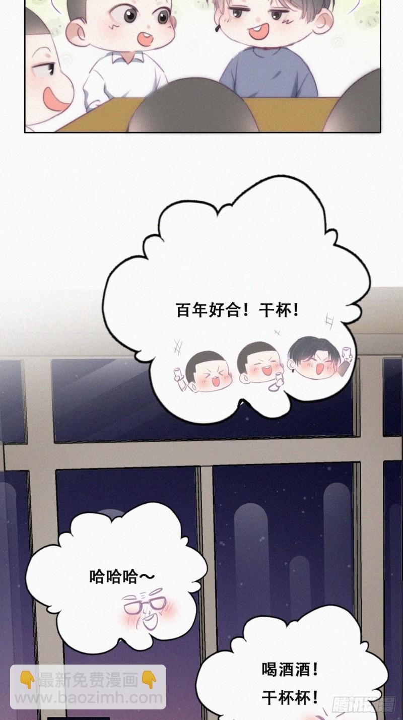 第95话 辞年被逼婚