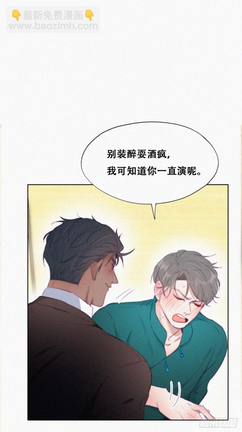 第96话 及时行乐