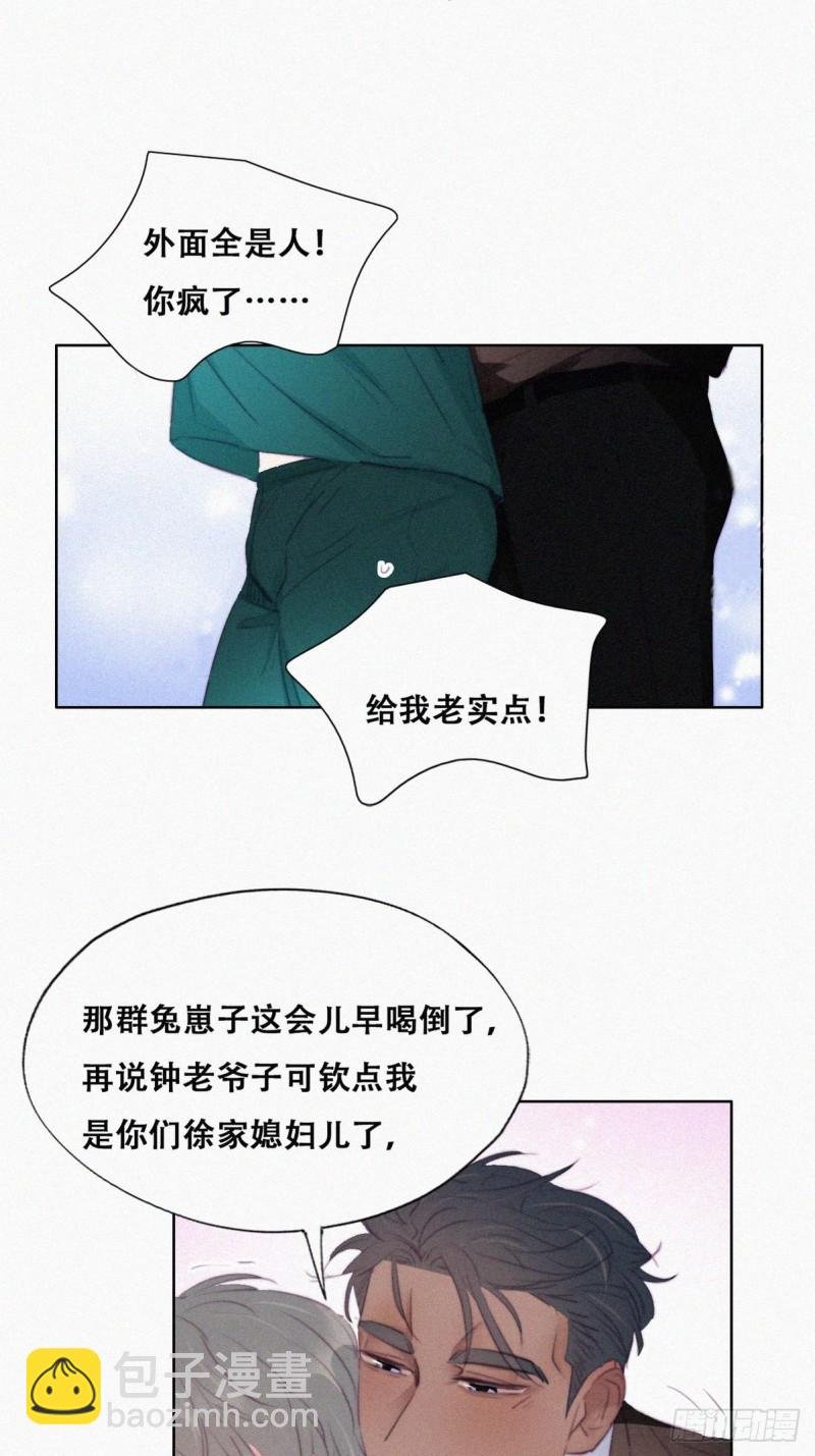 第96话 及时行乐