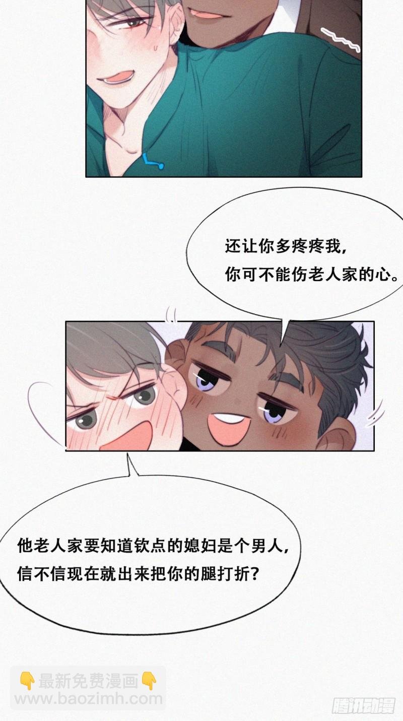 第96话 及时行乐