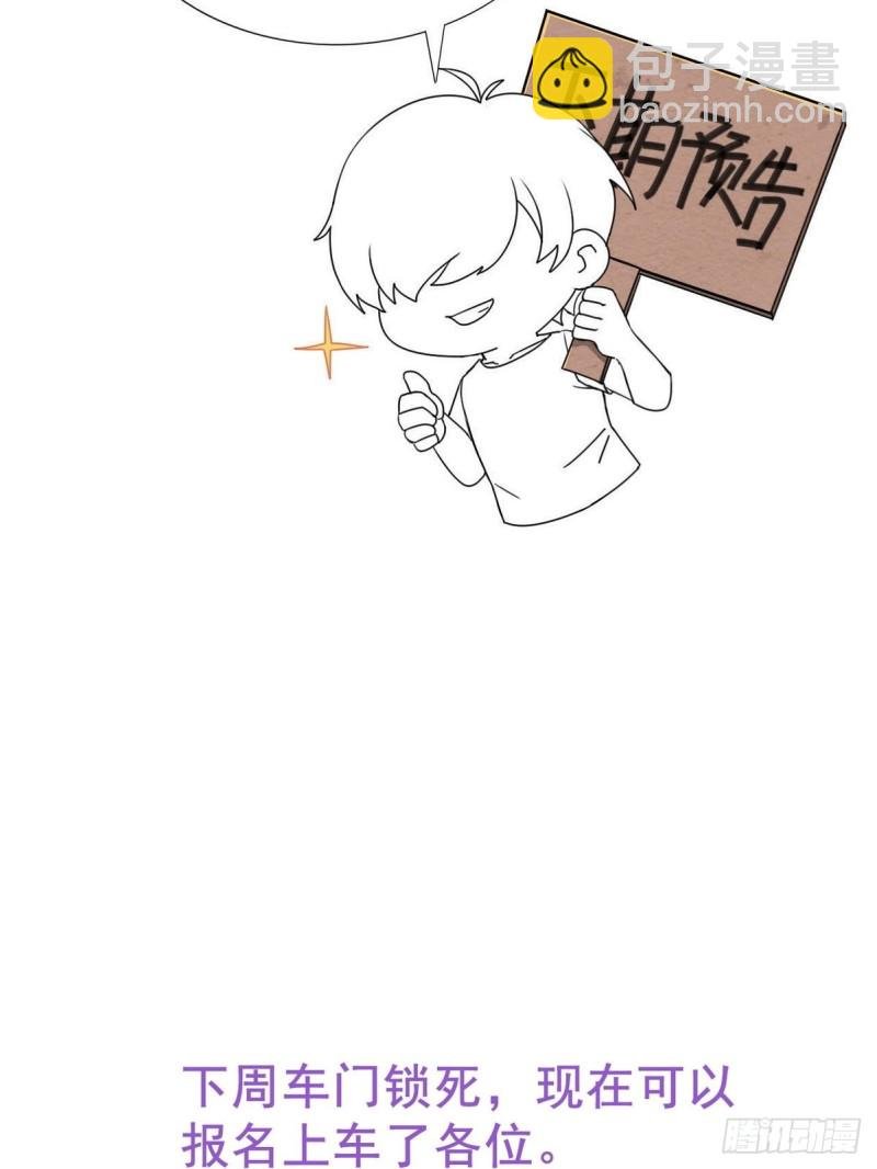 第96话 及时行乐