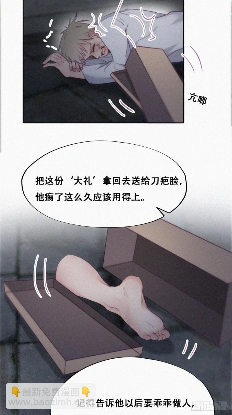 第99话 黑炭被偷袭