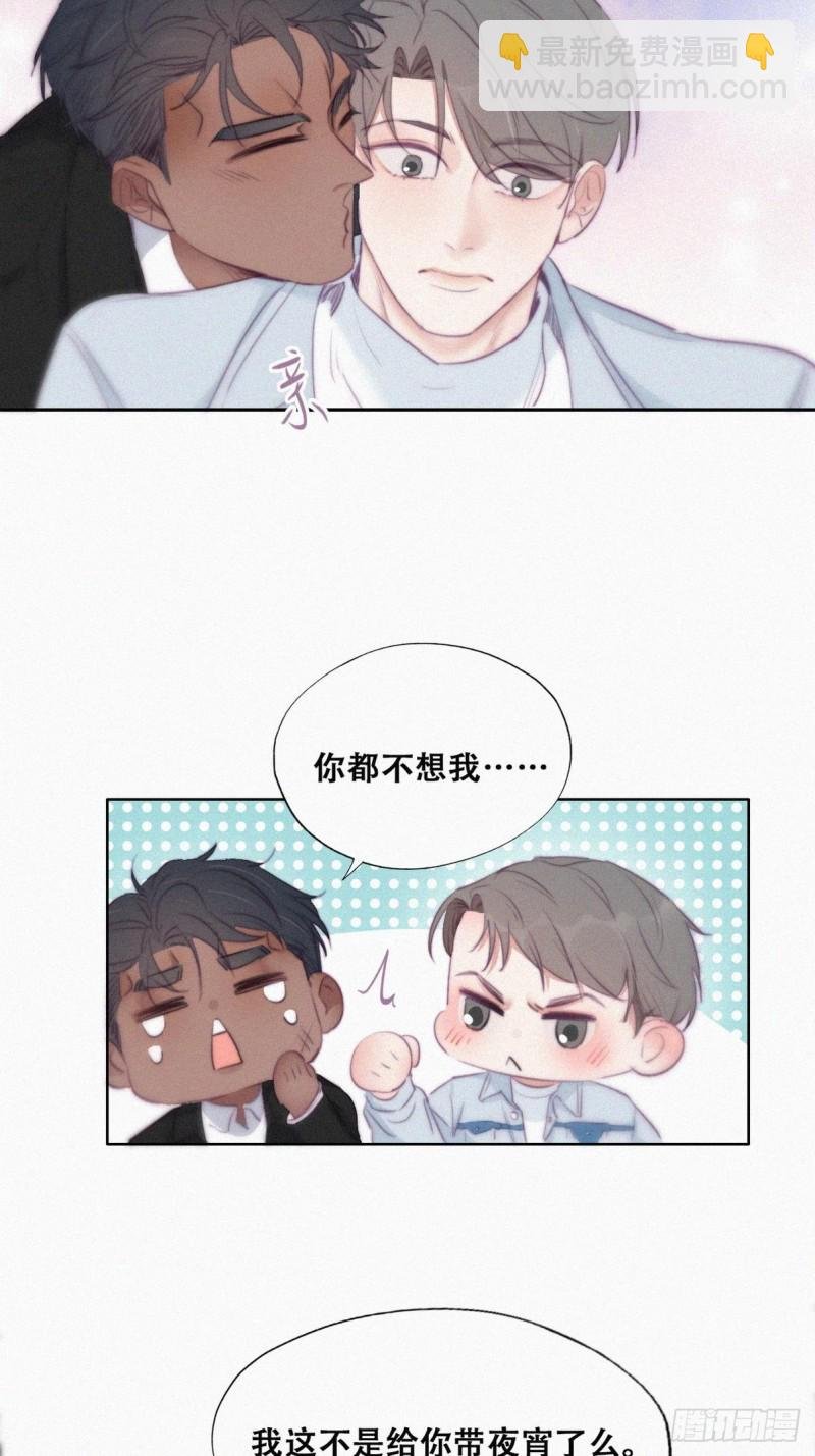 第99话 黑炭被偷袭