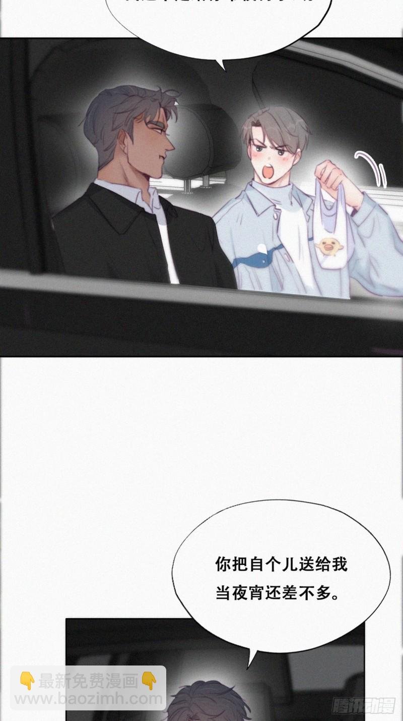 第99话 黑炭被偷袭