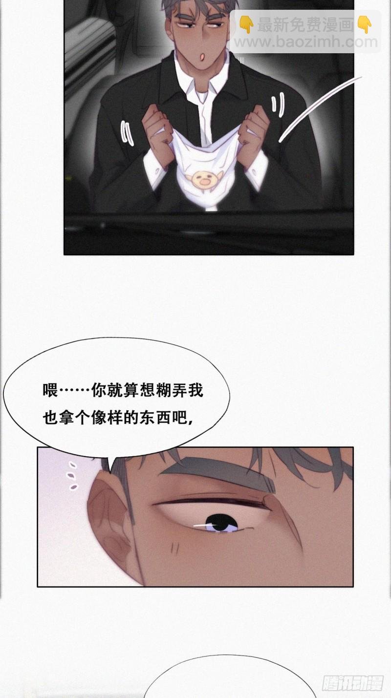 第99话 黑炭被偷袭