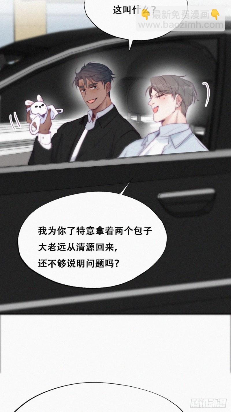 第99话 黑炭被偷袭