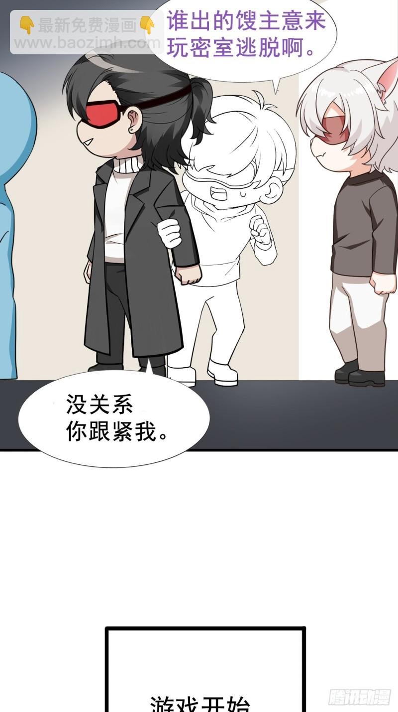 第99话 黑炭被偷袭
