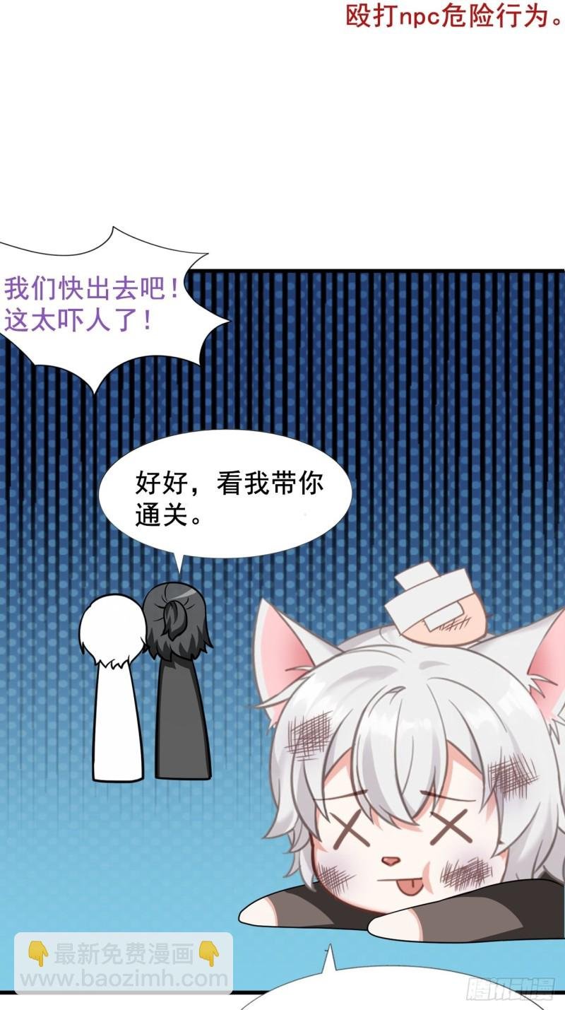 第99话 黑炭被偷袭