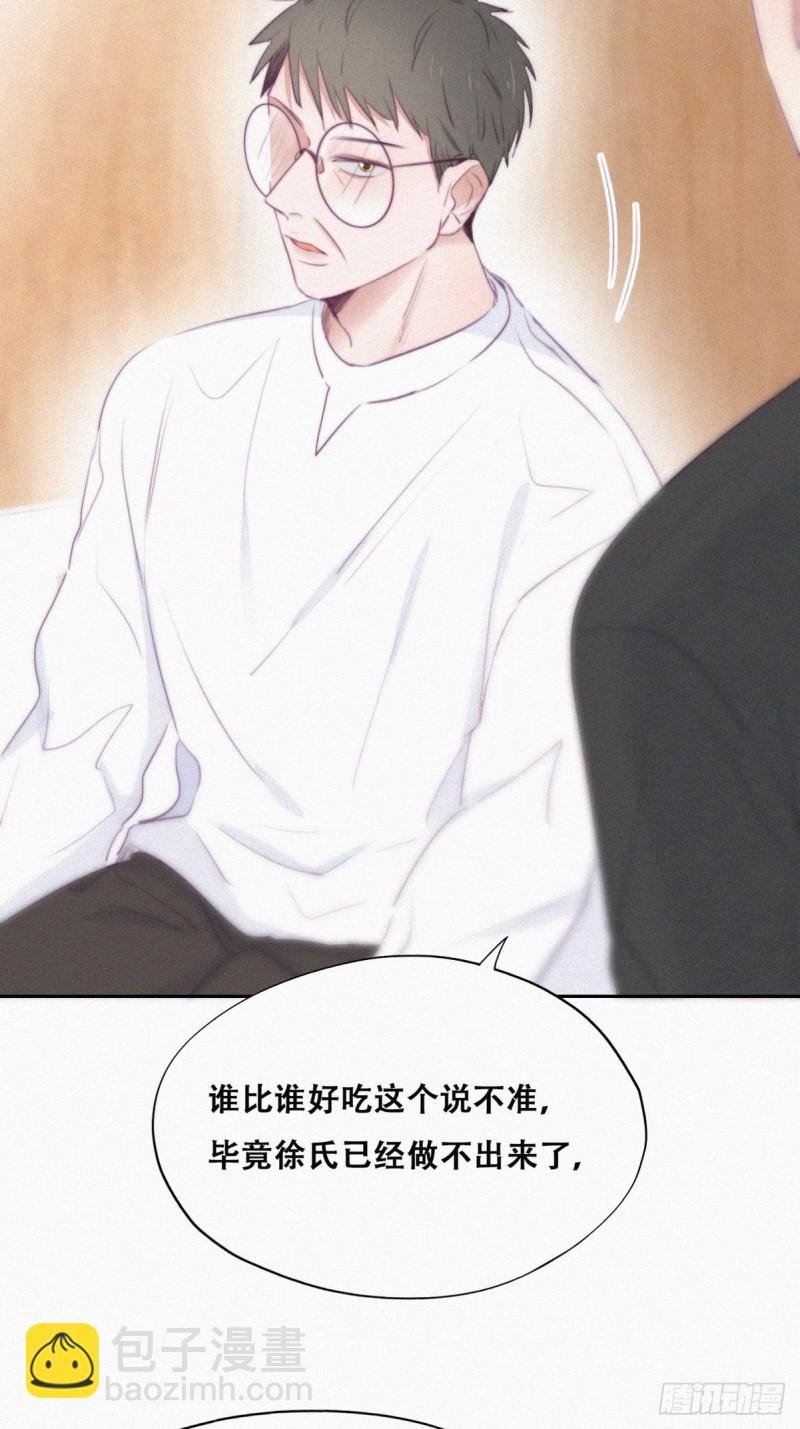 第102话 辞年和渣爹相见