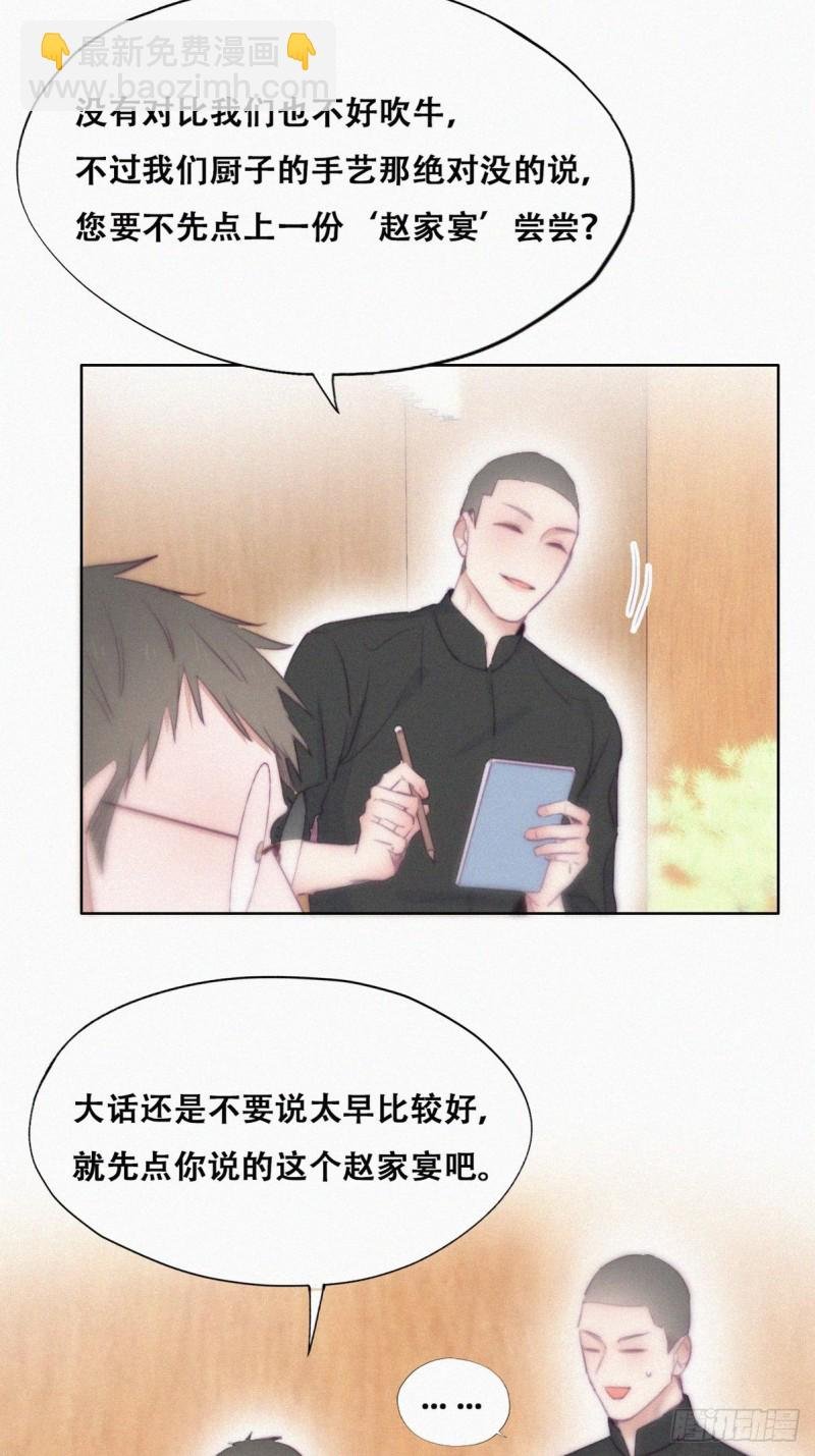 第102话 辞年和渣爹相见