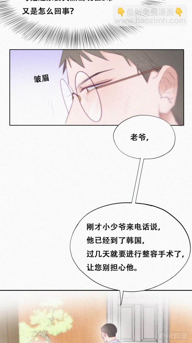 第102话 辞年和渣爹相见