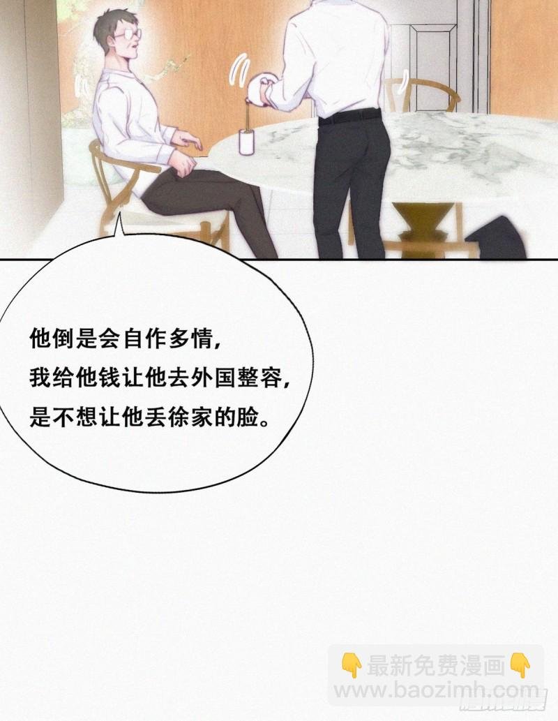 第102话 辞年和渣爹相见