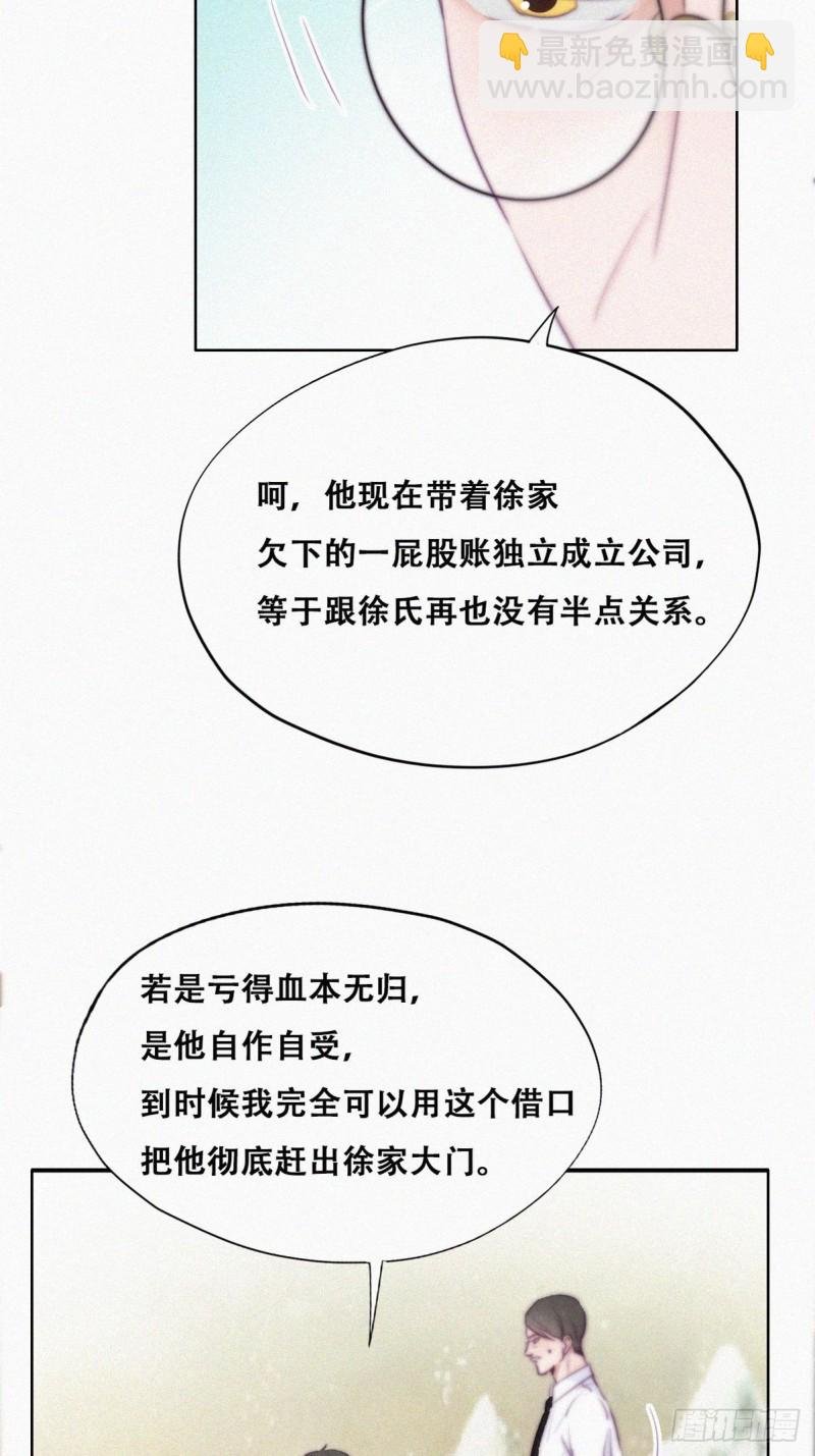 第102话 辞年和渣爹相见