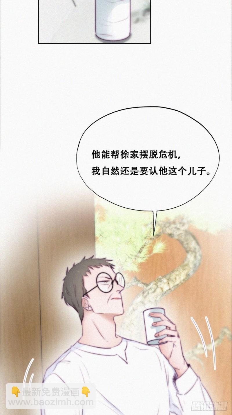 第102话 辞年和渣爹相见