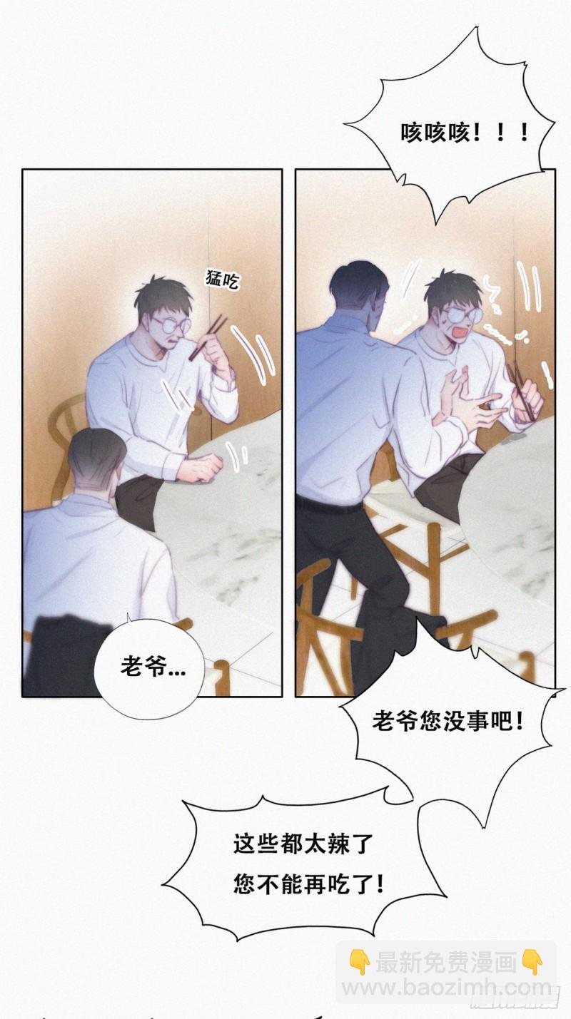 第102话 辞年和渣爹相见