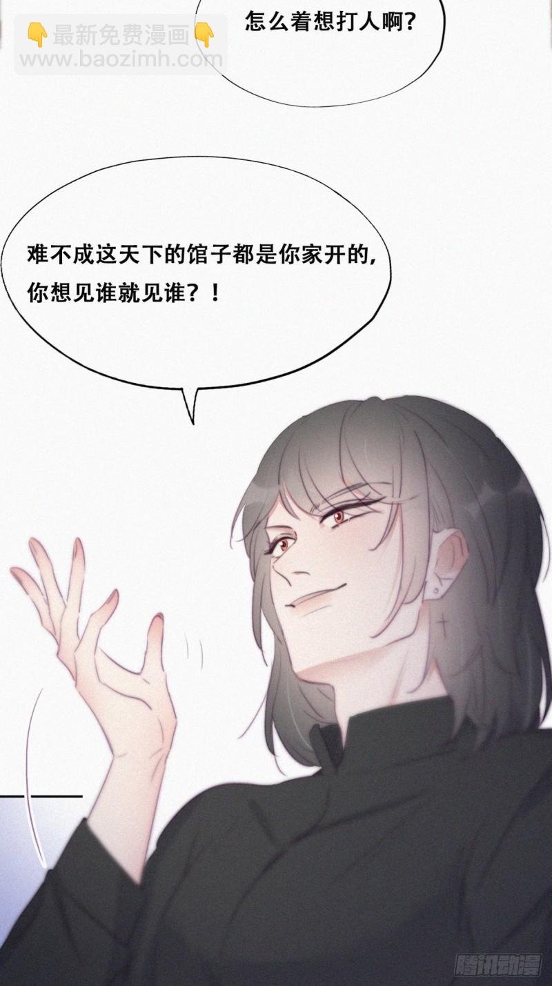 第102话 辞年和渣爹相见