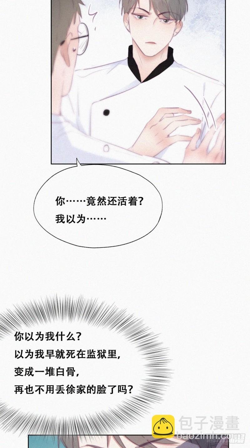 第103话 窝窝快跑