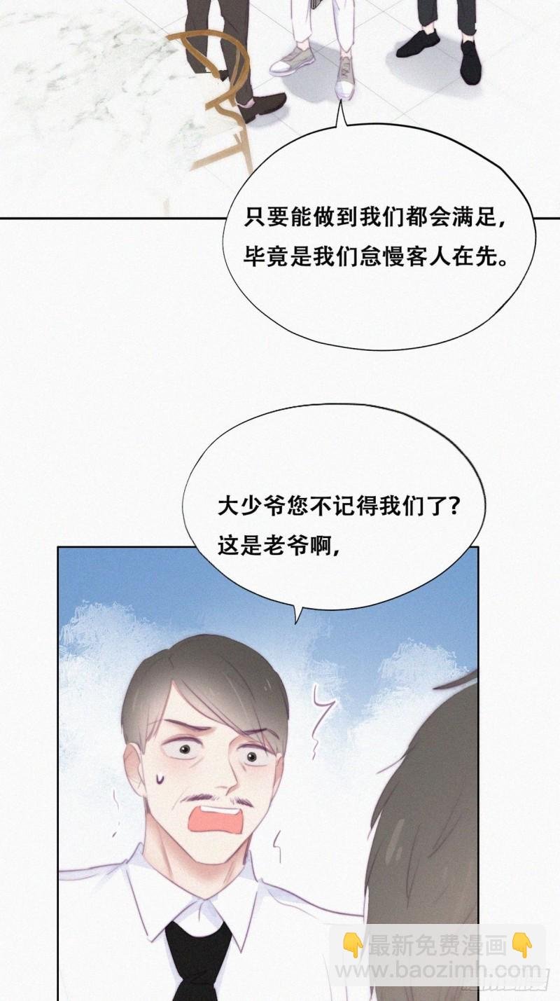 第103话 窝窝快跑