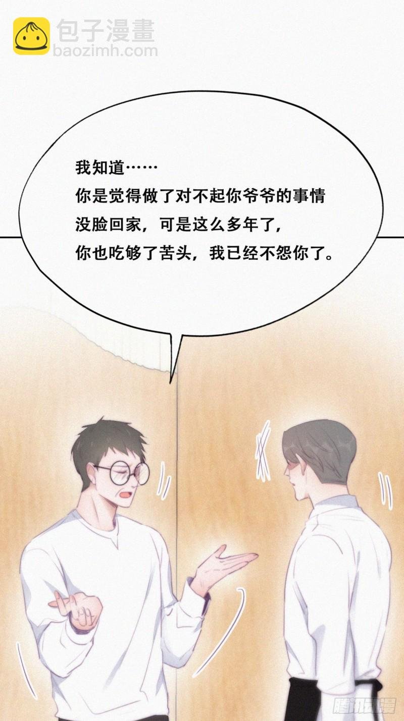 第103话 窝窝快跑