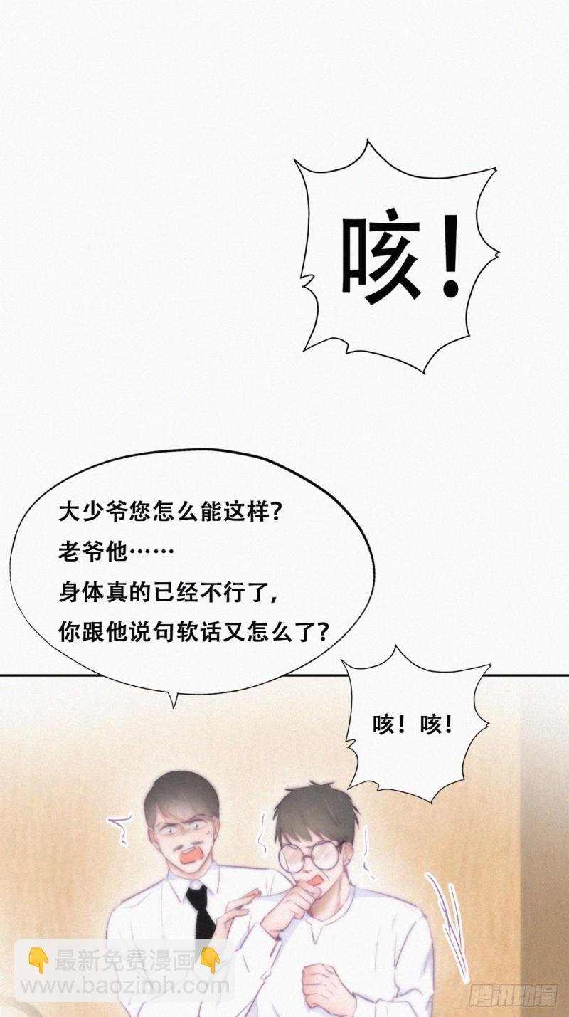 第103话 窝窝快跑