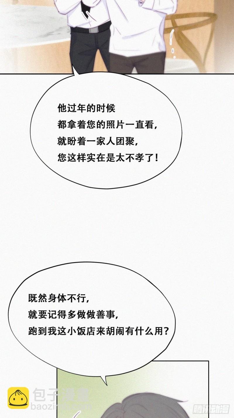 第103话 窝窝快跑