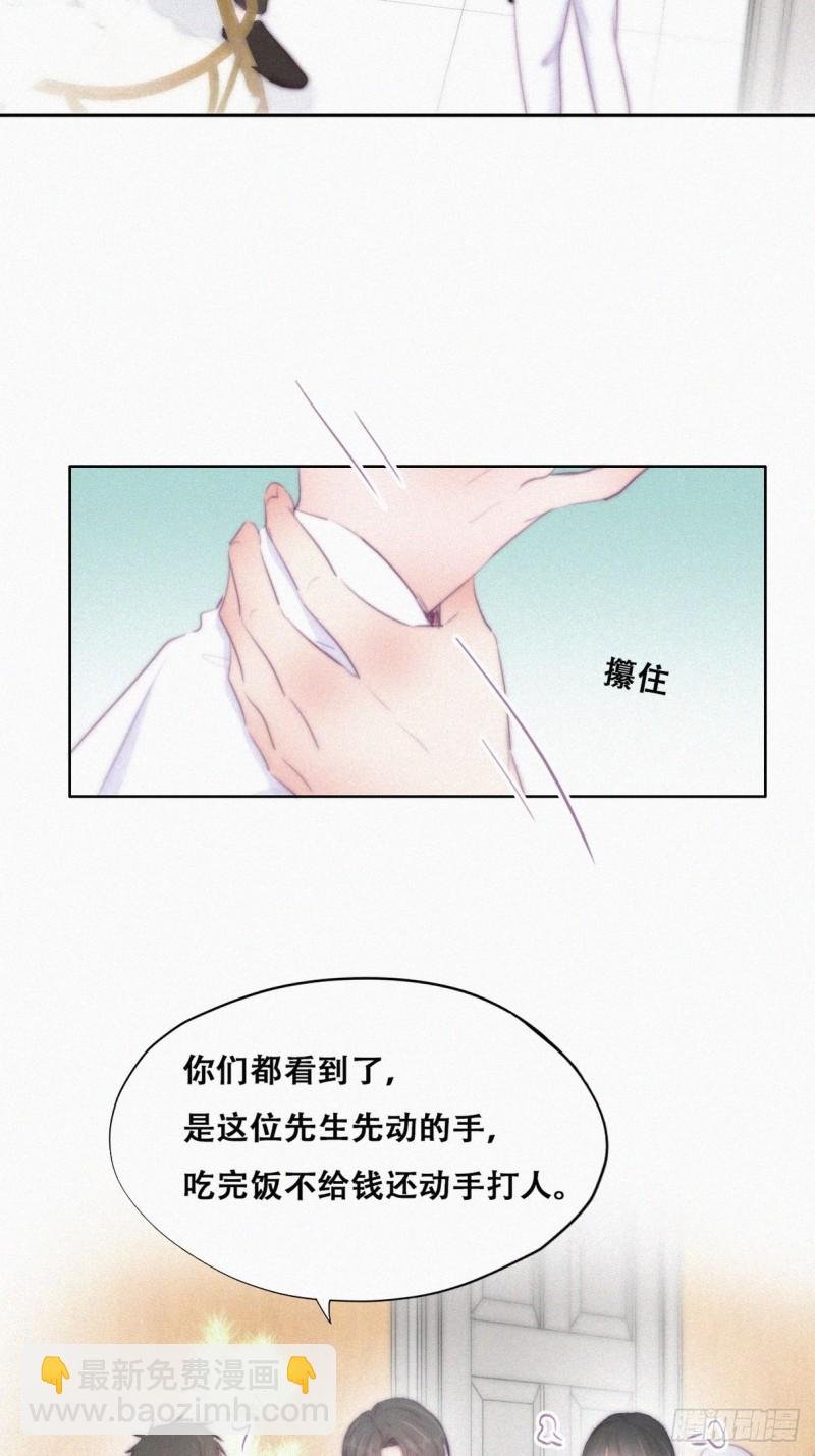 第103话 窝窝快跑
