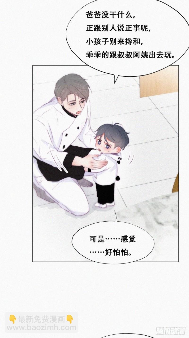 第103话 窝窝快跑