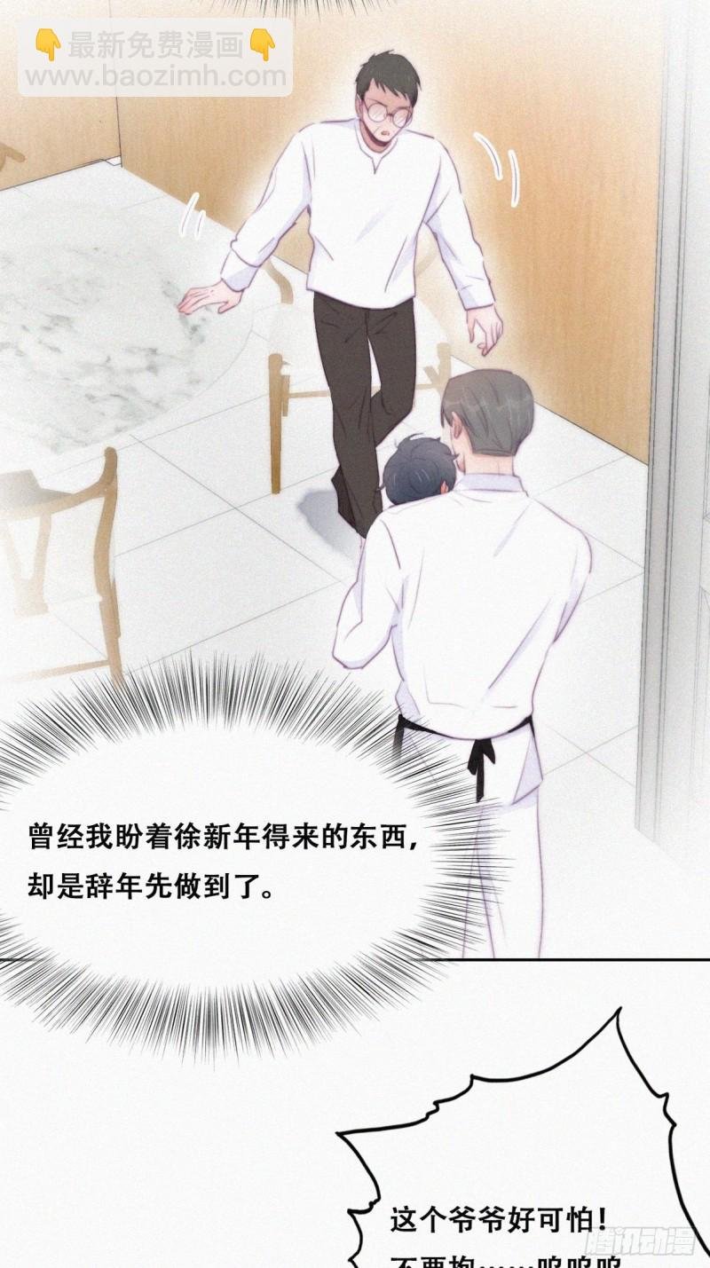 第103话 窝窝快跑