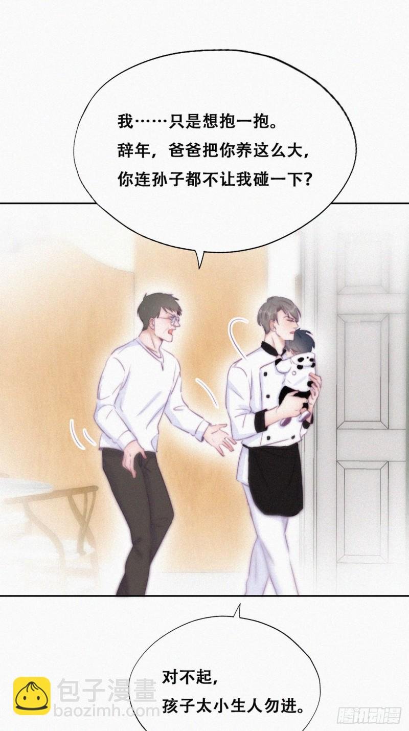 第103话 窝窝快跑