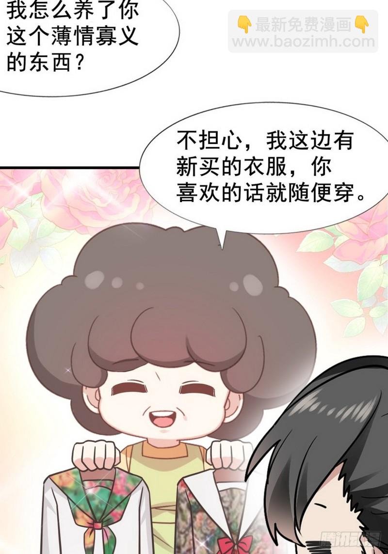 第103话 窝窝快跑