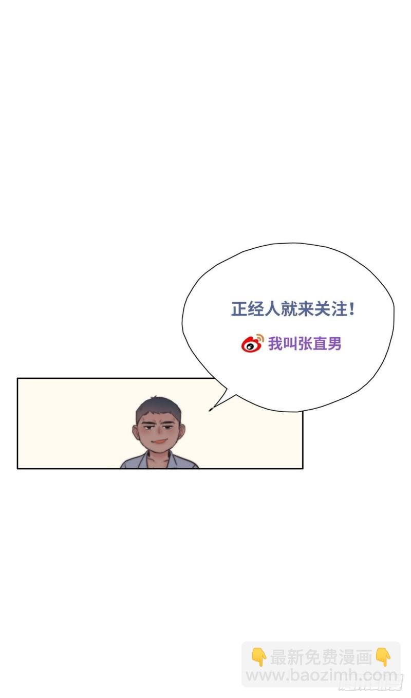 第103话 窝窝快跑